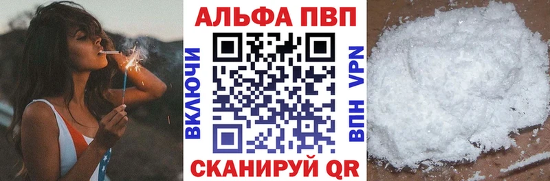 Alpha-PVP СК  продажа наркотиков  Невель 