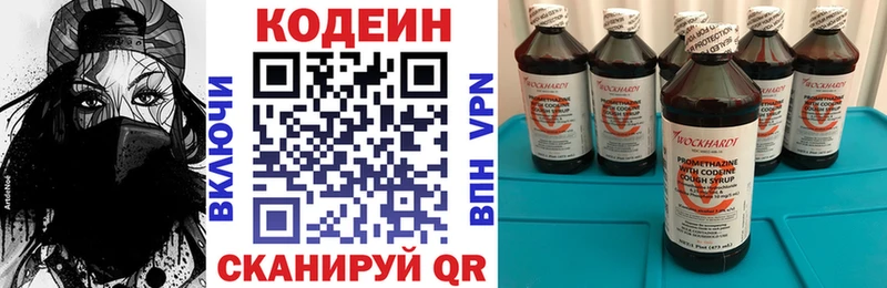 kraken tor  Невель  Кодеиновый сироп Lean напиток Lean (лин) 
